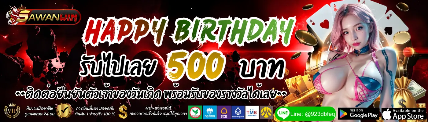 sawanwing promotion