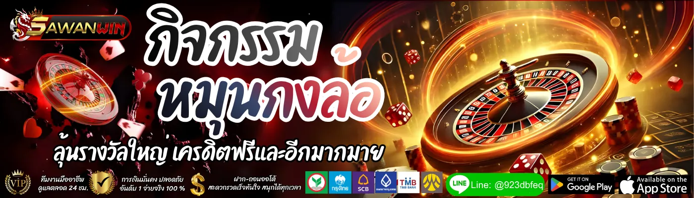 sawanwing promotion2