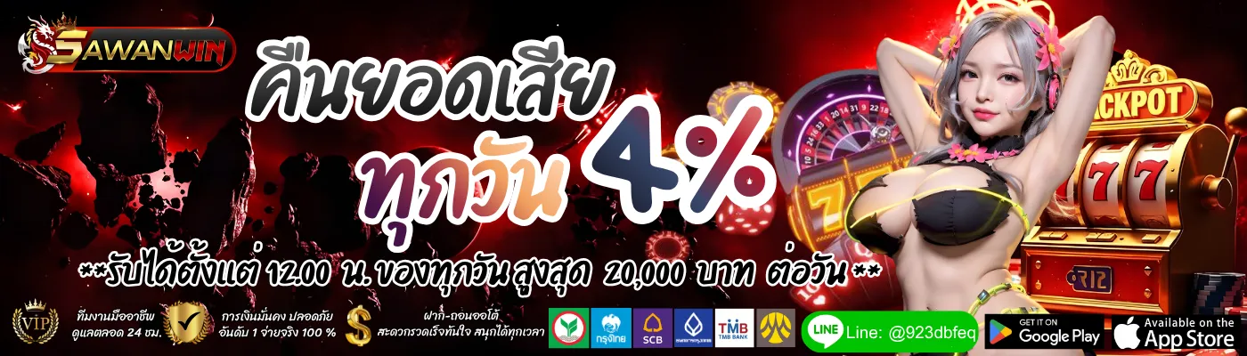 sawanwing promotion3